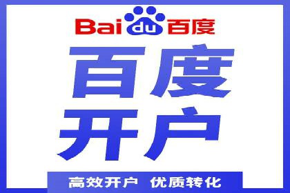 百度竞价代运营成功案例分享